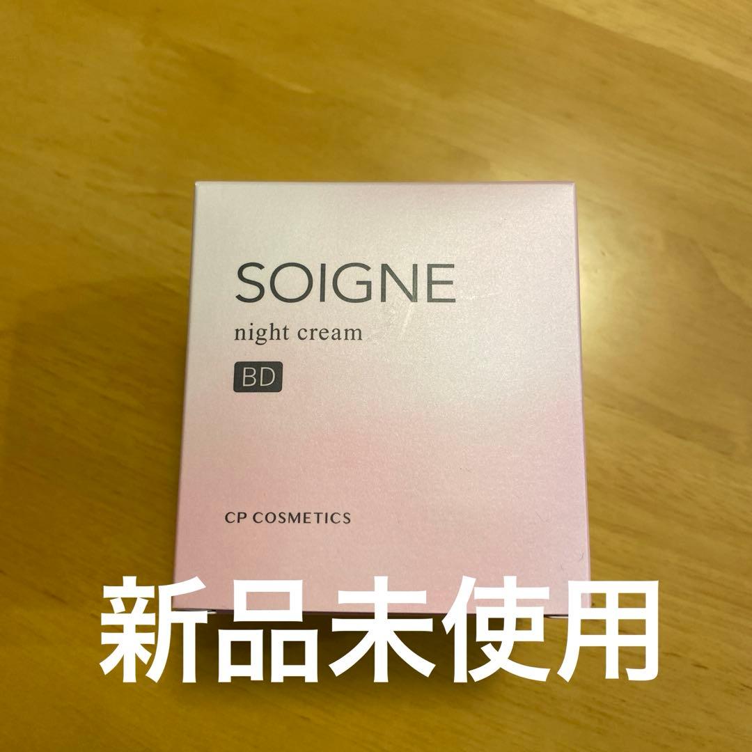 乳液・ミルク SOIGNE night cream 40g 乳液・ミルク SOIGNE night cream BC ソワーニュ / ソワーニュ ナイト