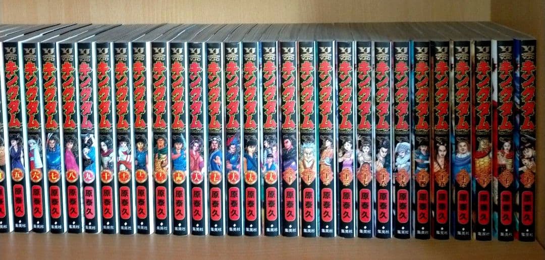 キングダム全巻1-69巻+公式ガイドブック3冊原泰久