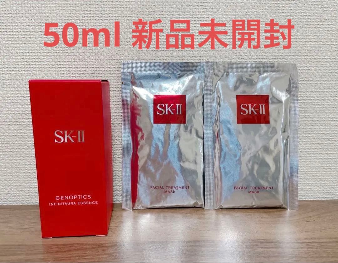【最終】SK-II インフィニットオーラエッセンス50ml 新品未開封 おまけ付 ジェノプティクス インフィニットオーラ エッセンス - 新発売薬用美白