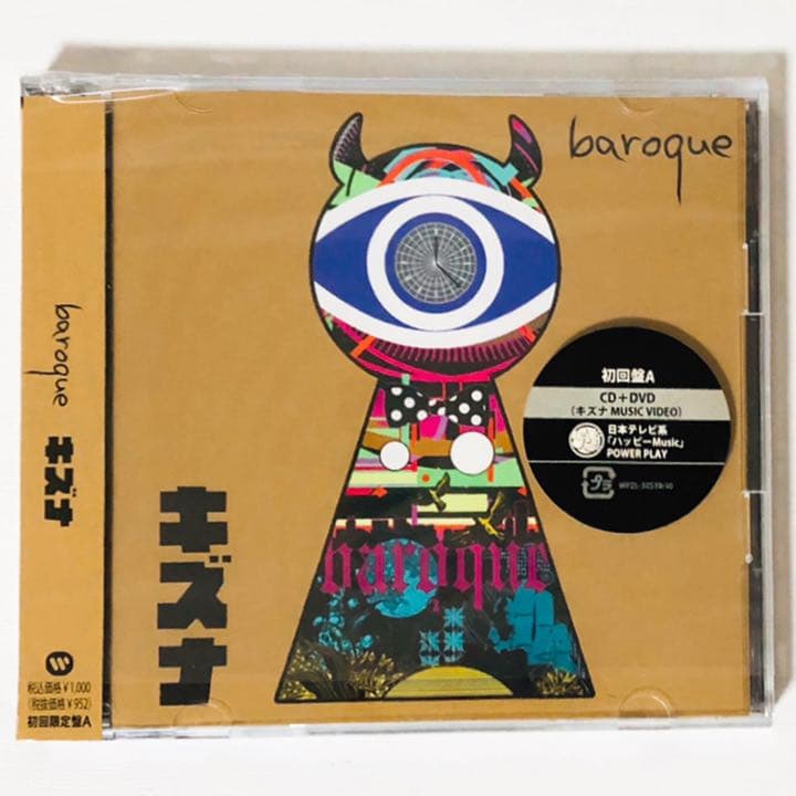 美品★V系★BAROQUE【キズナ＆メロウホロウ】CD＋DVD★4点セット