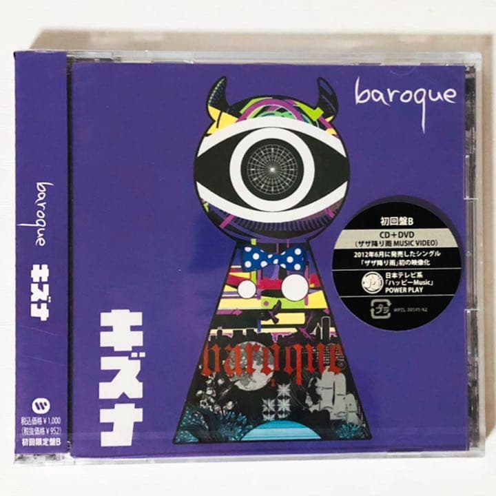 美品★V系★BAROQUE【キズナ＆メロウホロウ】CD＋DVD★4点セット