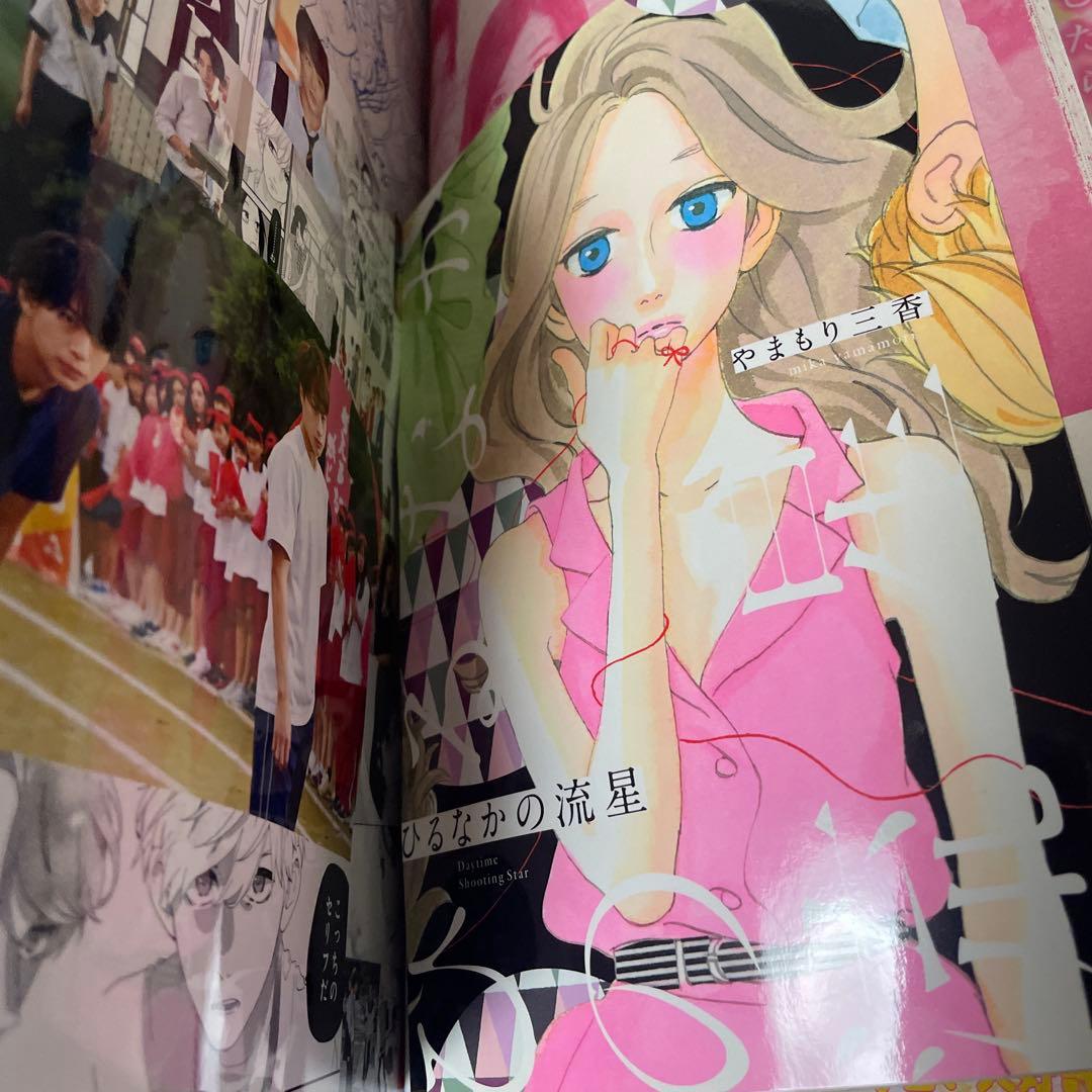 マーガレット2017年7号 ひるなかの流星 きせかえコミックスカバー付き