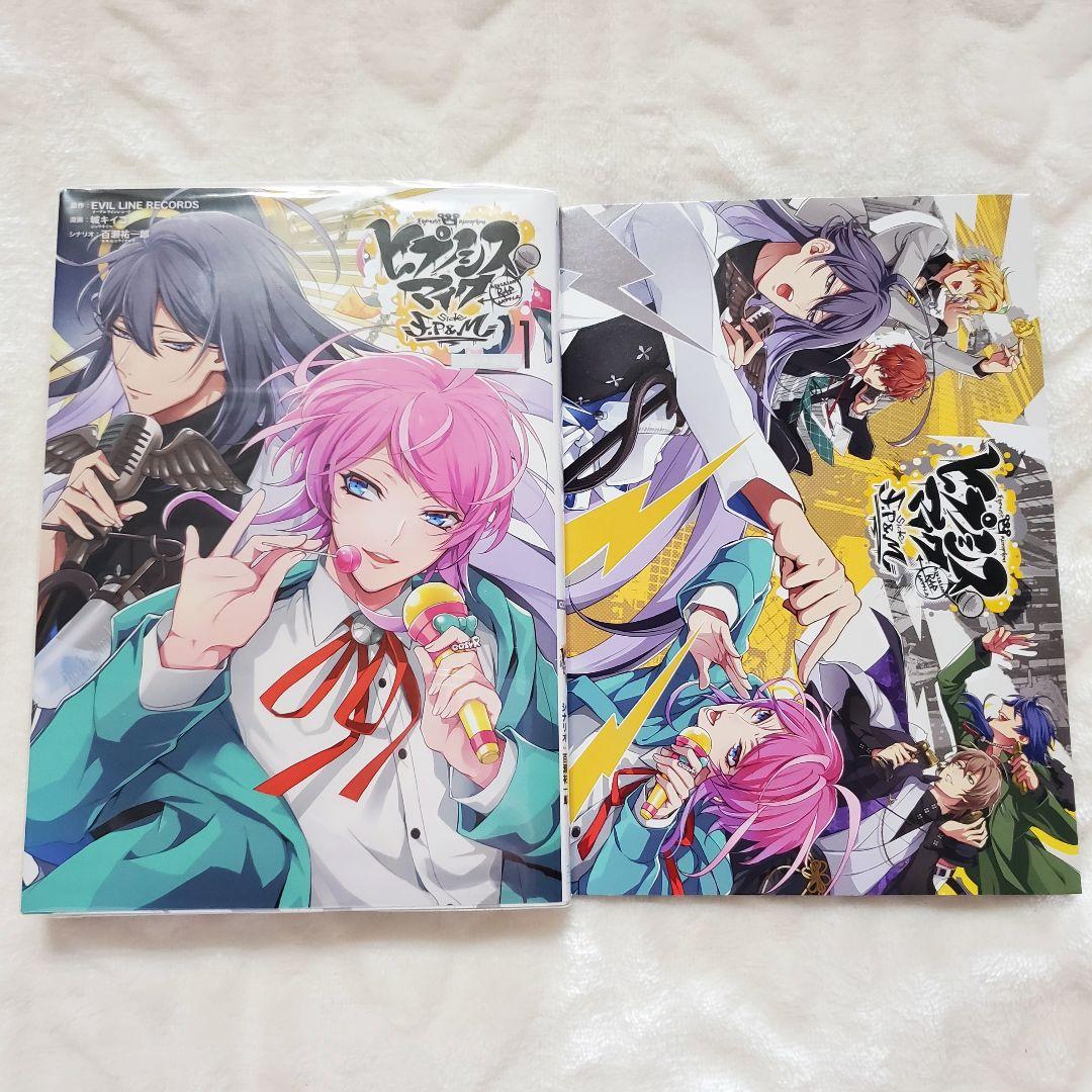 ヒプマイ コミカライズ1巻限定版 特典CDケース付き - メルカリ