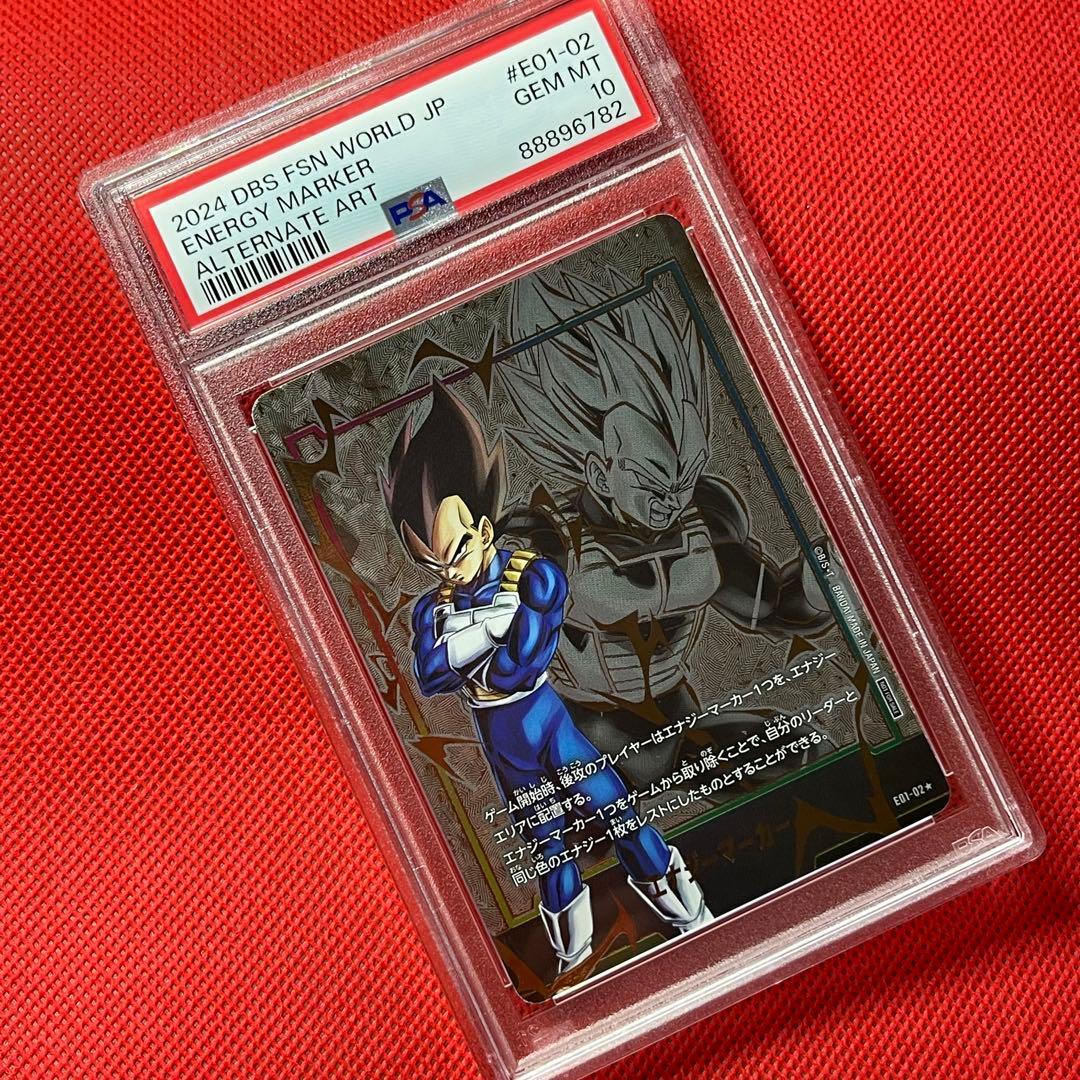 PSA10 ベジータ エナジーマーカー パラレル ドラゴンボールカード
