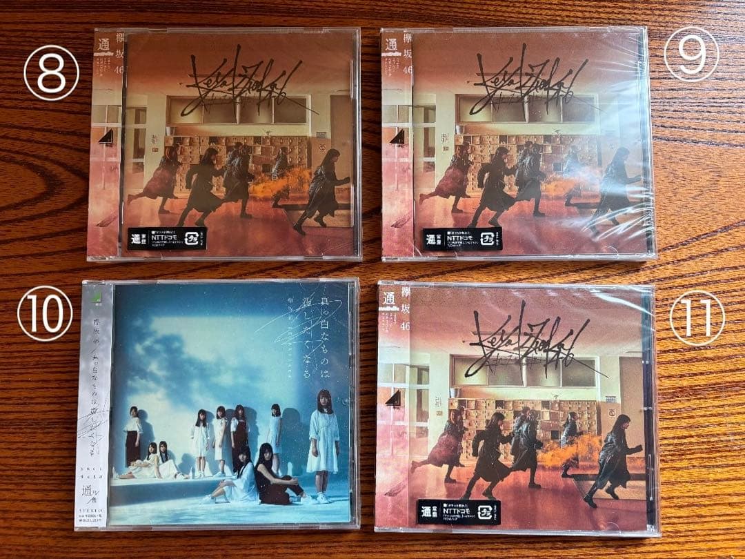 欅坂・乃木坂 CDアルバム 20枚 バラ売り対応 - メルカリ
