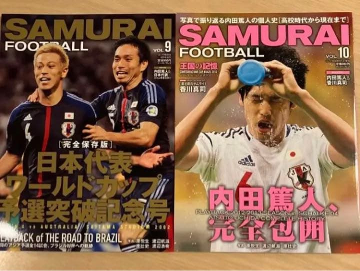 SAMURAI FOOTBALL イースト・プレス サッカー雑誌17冊 セット