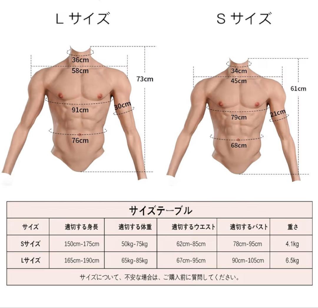 筋肉スーツ チャックなしの通販はau PAY マーケット - 輸入雑貨の