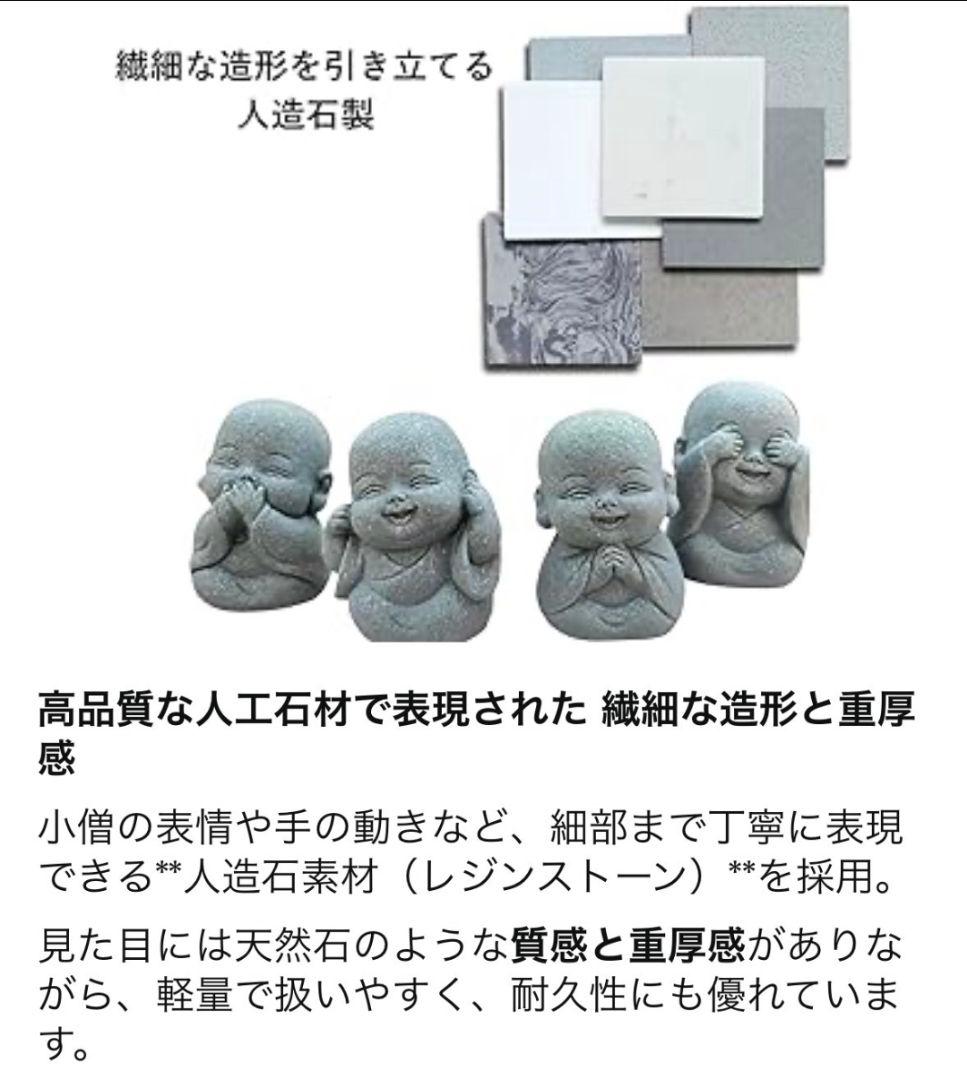 お地蔵さん 琴棋書画 和尚さん フィギュア 4個セット 地蔵 開運 ミニ