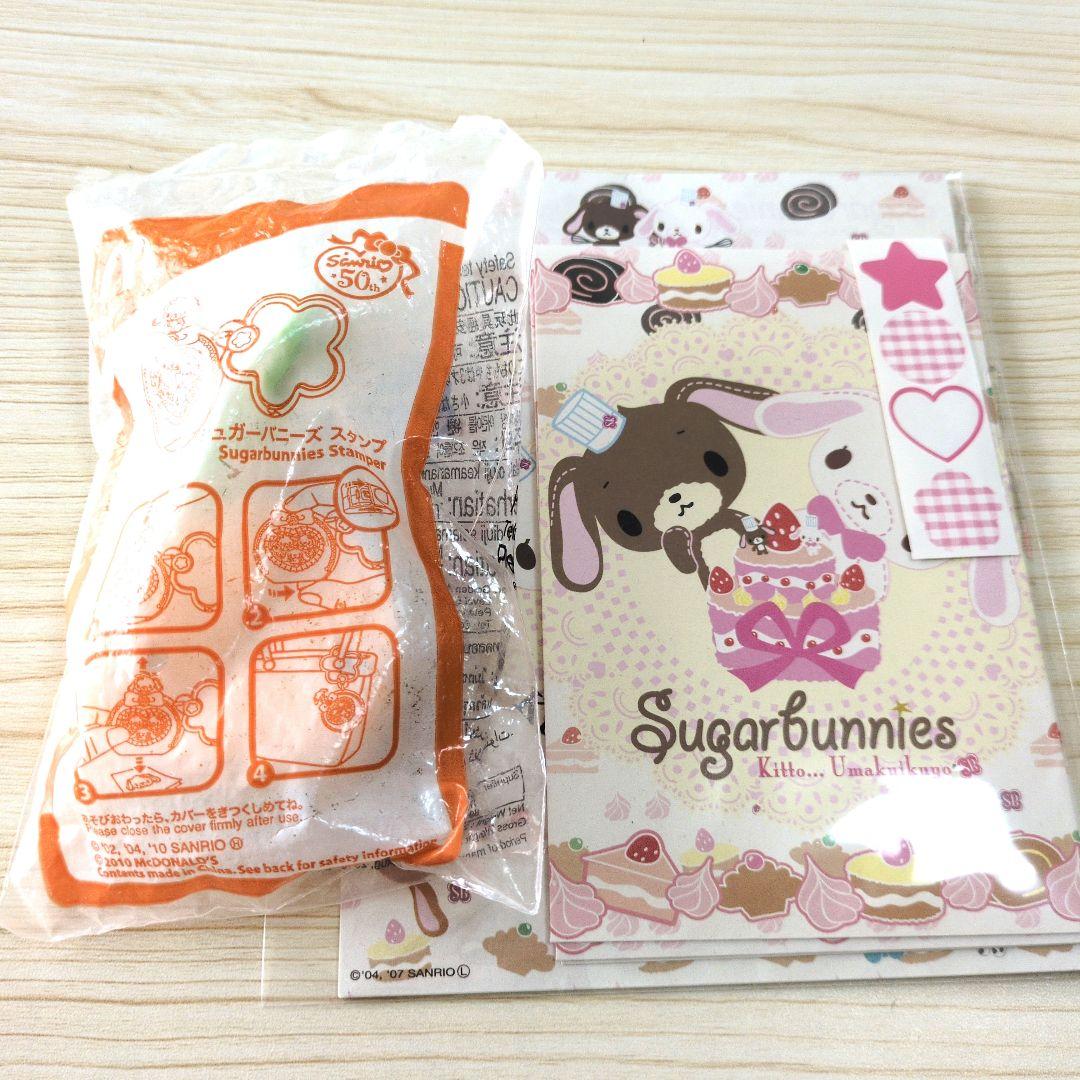 サンリオ♡シュガーバニーズ しろうさ&くろうさ レターセット 2007年