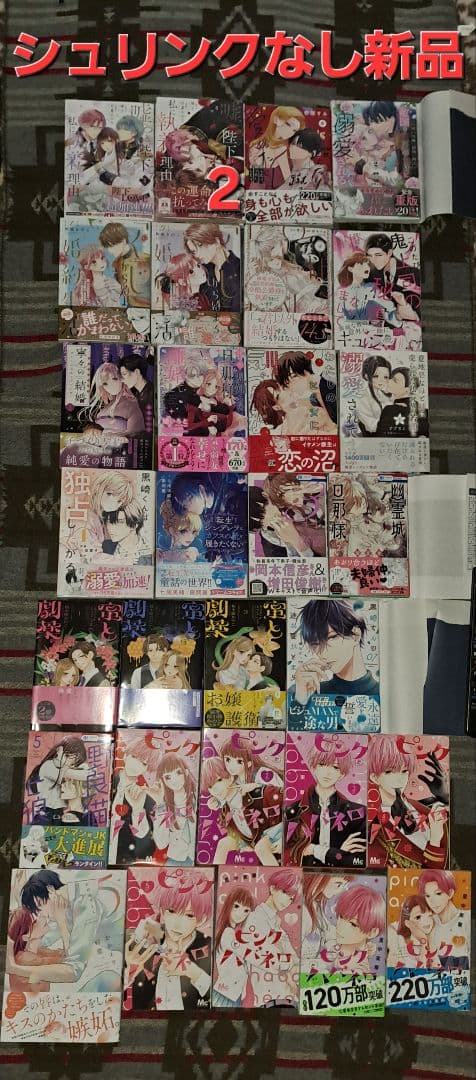 漫画バラ売り 全て新品
