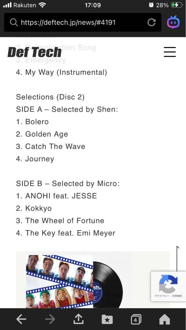 ⭐︎新品未使用品⭐︎Def Tech 20th Anniversary レコード - メルカリ