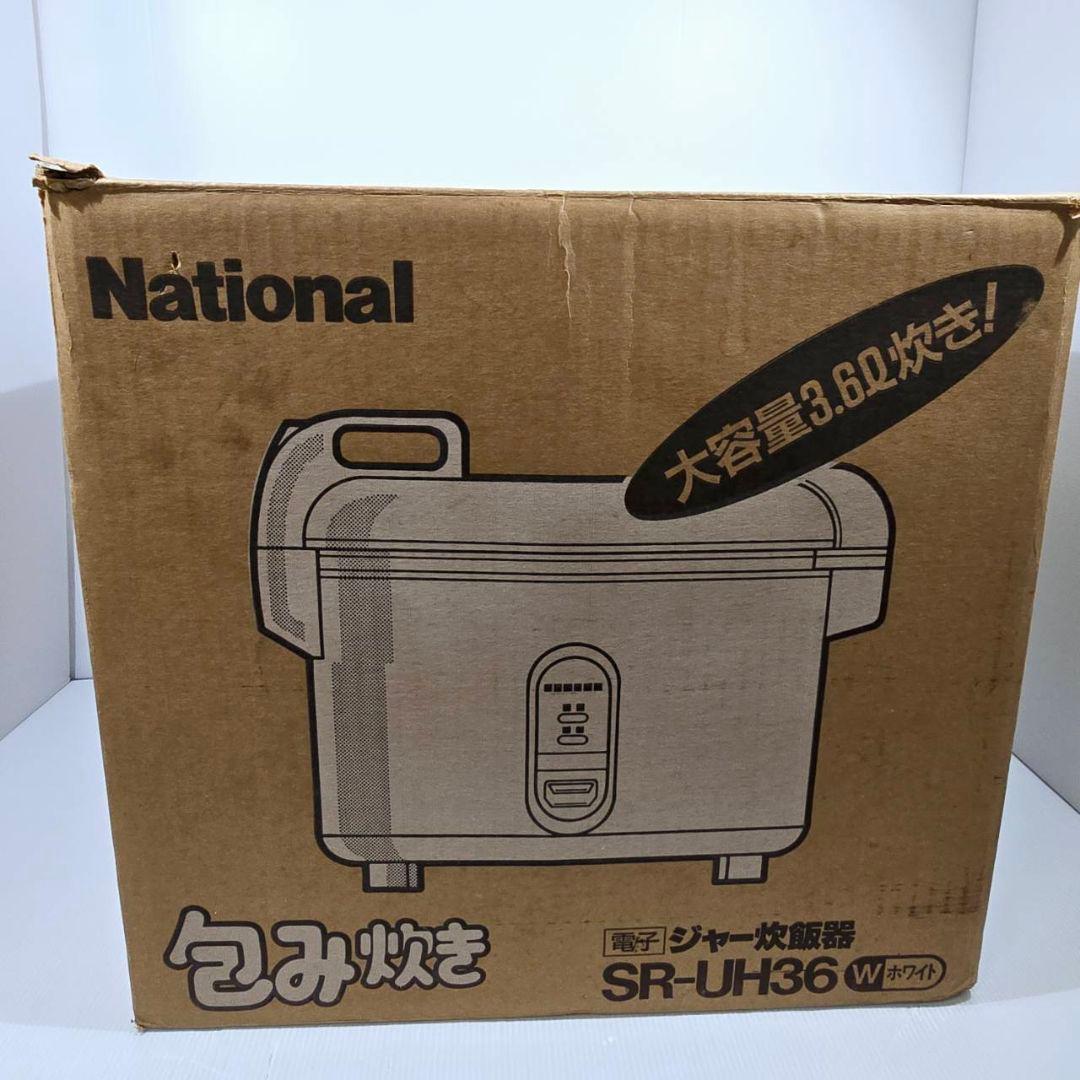 ナショナル 電子ジャー 炊飯器 SR-UH36 業務用 3.6L 2升 包み炊き