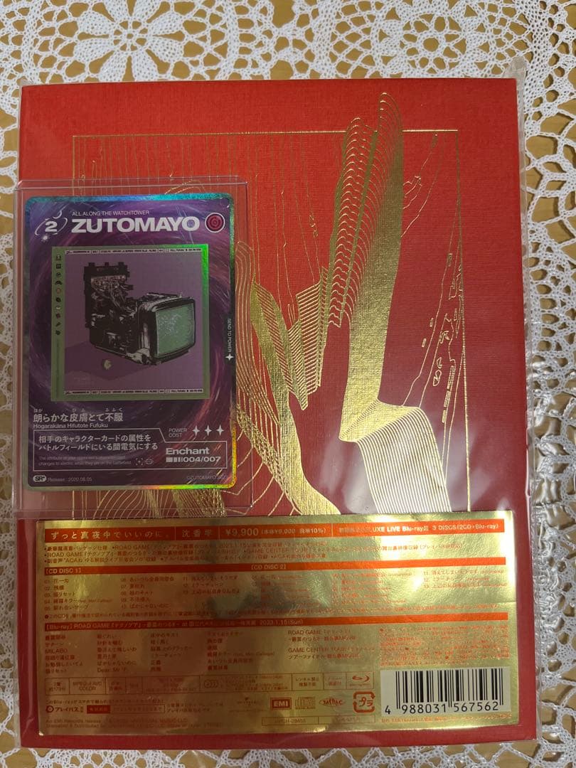 ずっと真夜中でいいのに。　沈香学初回限定版 Amazon.co.jp: 『沈香学』初回限定LIVE DVD盤 - ずっと真夜中でいいの