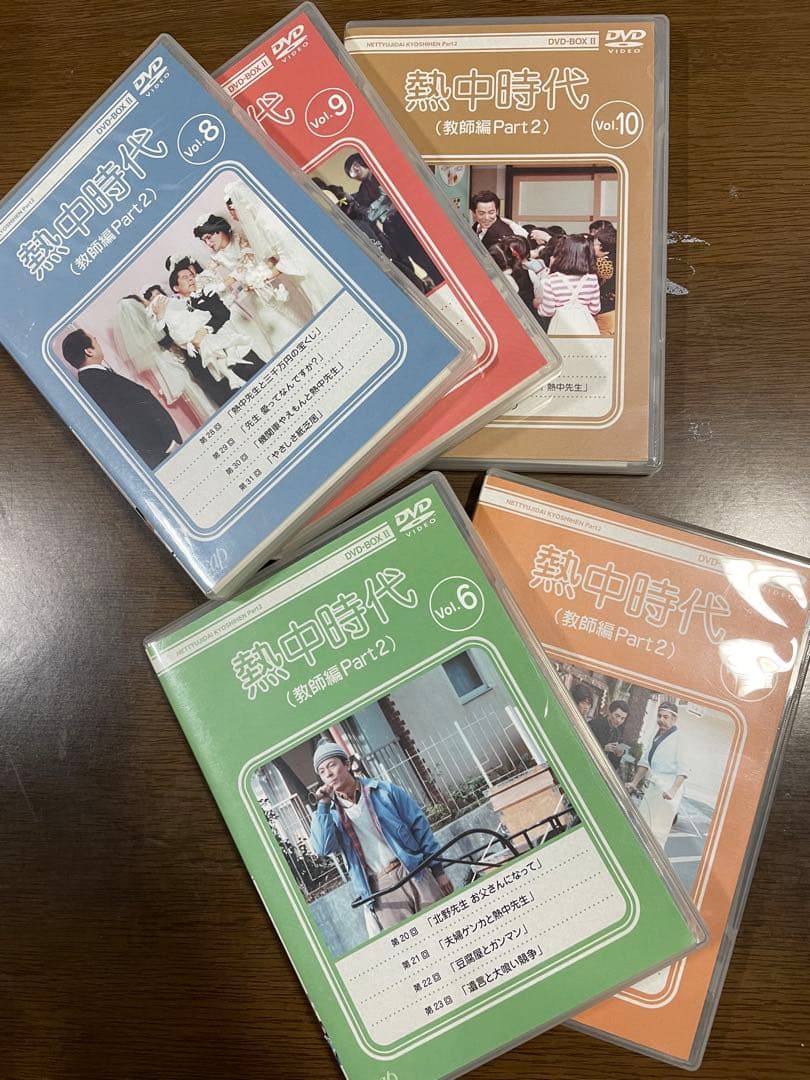 熱中時代教師編パートⅡDVDボックス❷