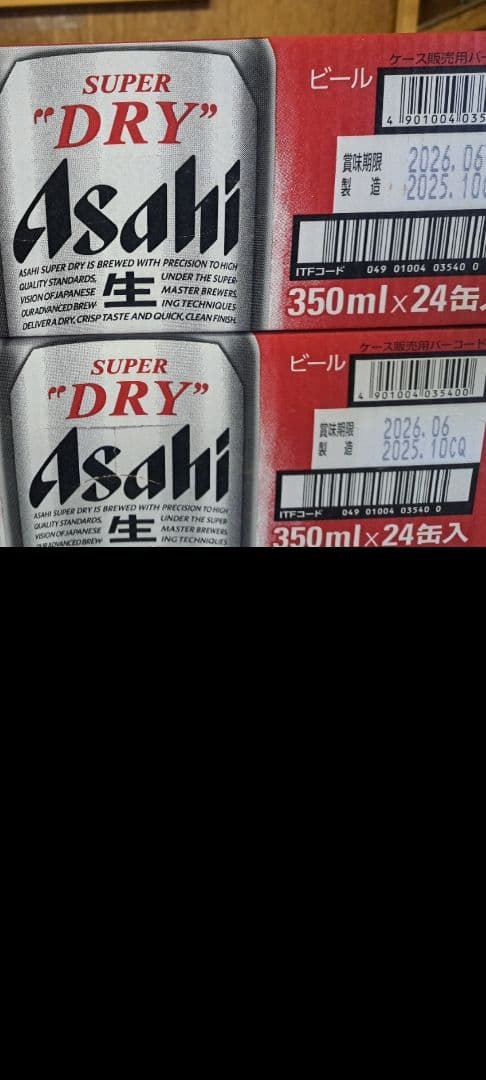 スーパードライ350ミリ２ケース48本 ビール アサヒ スーパードライ 500ml 2ケース(48本) 缶ビール - アスクル