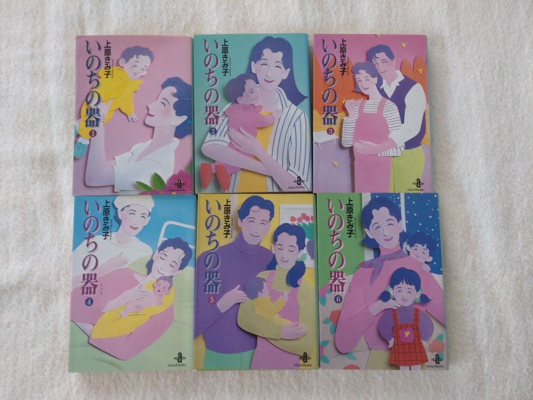 漫画【美品！　いのちの器 1〜13】