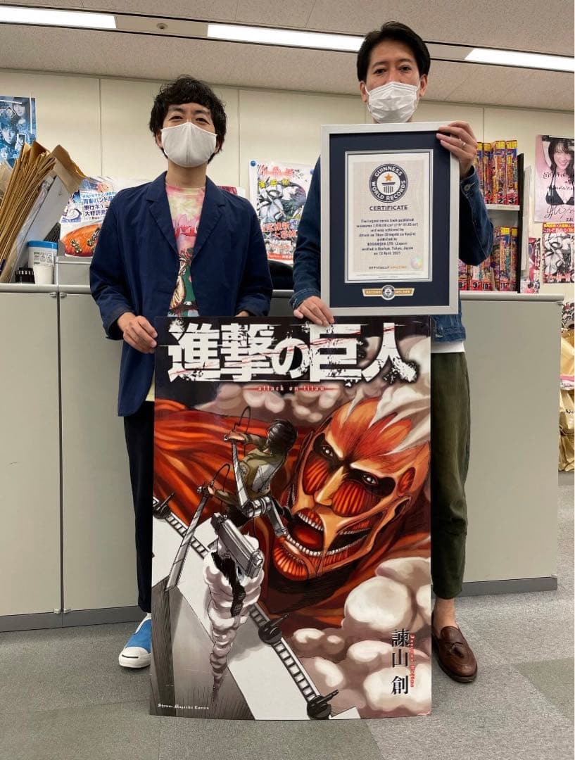 極美品　厳重保管品　超レア　巨人用　進撃の巨人　世界100冊限定 100冊限定】「進撃の巨人」“巨人用”コミックス発売へ ギネス世界記録