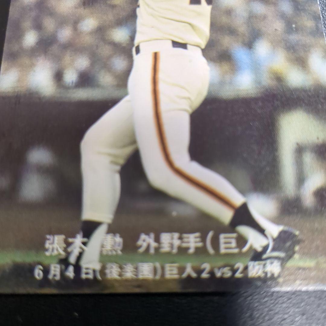 カルビープロ野球カード張本勲 - メルカリ