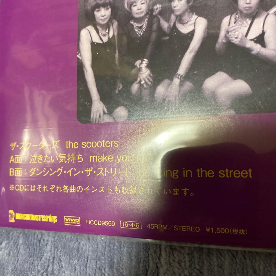 the scooters 泣きたい気持ち　レコード　新品未開封