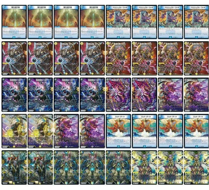 デュエルマスターズ デッキNo.B103 ドロマーゴッドデッキ！ - メルカリ