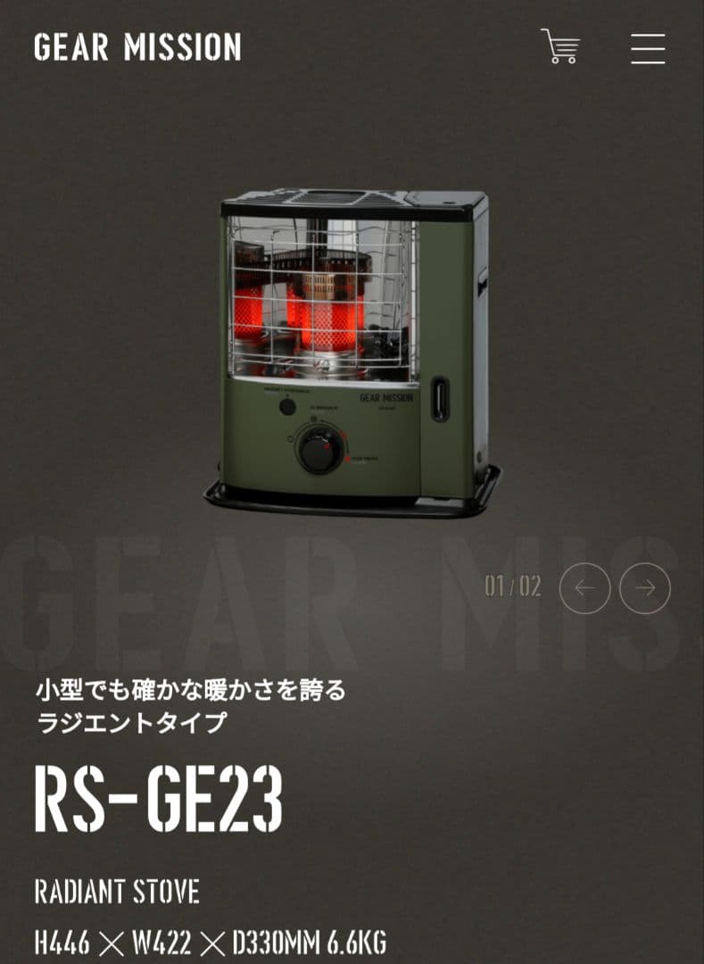GEAR MISSION RS-GE23　新品 RS-GE23 | 石油ストーブ | トヨトミ公式オンラインストア