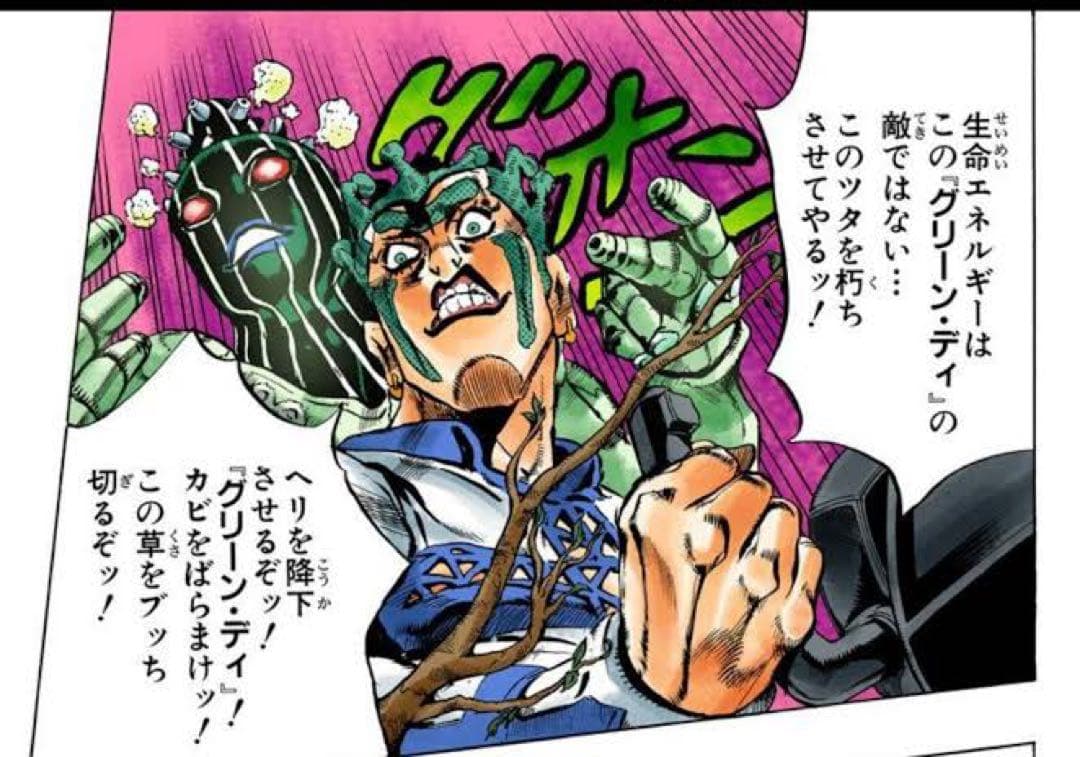 ジョジョ リアルペイントシート グリーンデイ チョコラータ - メルカリ