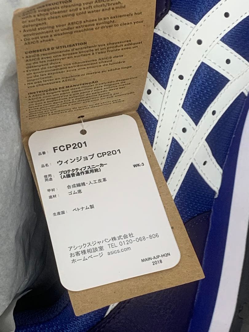 【新品未使用】 アシックス 安全靴 Winjob CP201 28.0cm