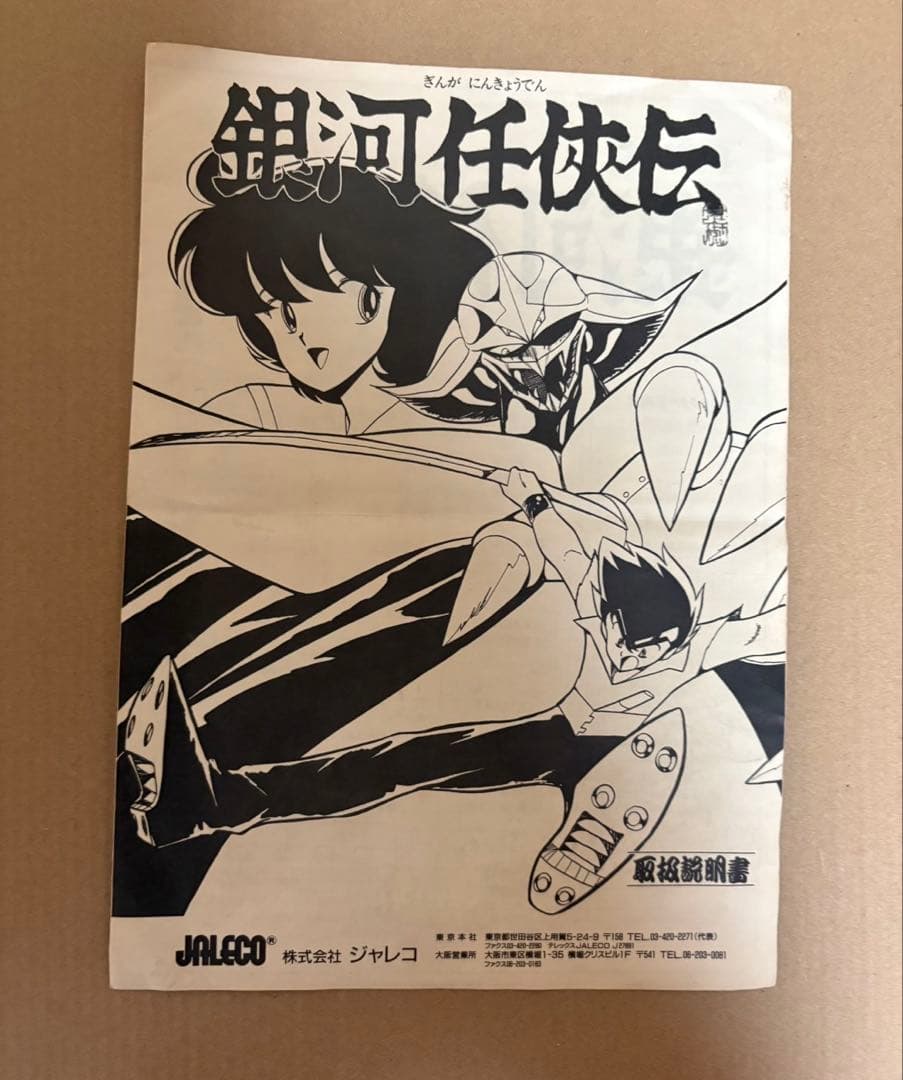 銀河任侠伝』アーケードゲーム基板 - メルカリ