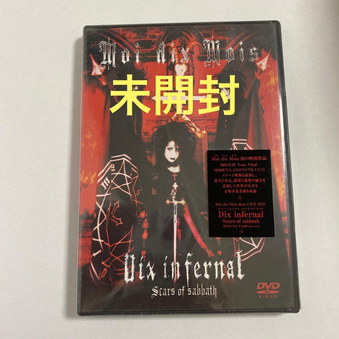 Moi dix Mois/Dix infernal Scars of sabb… Dix infernal -Scars of sabbath- - Midi:Nette Shop
