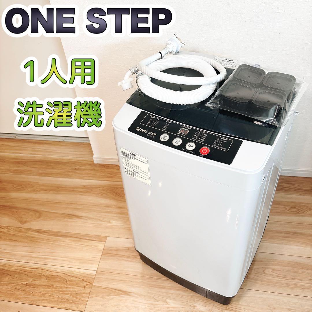 ✨美品✨ ワンステップ 1人用 全自動洗濯機TE-SE001-GL 送料無料 楽天市場】【☆3/1 P11倍&1,000円OFFcp!】洗濯機 4.5kg 全自動洗濯機