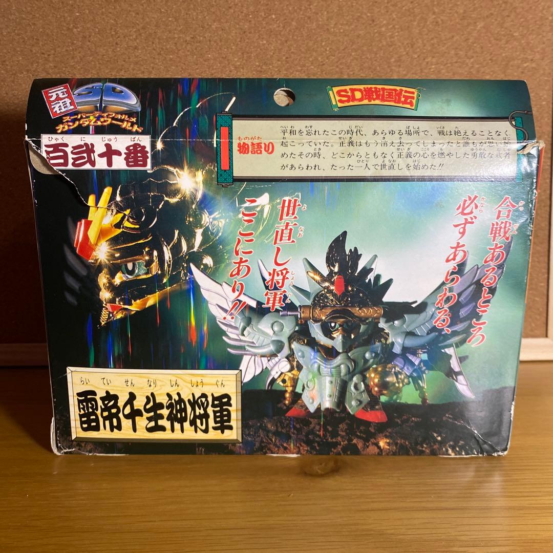 n*i様 元祖SDガンダム 百弍十番 雷帝千生神将軍 SD戦国伝 プラモデル