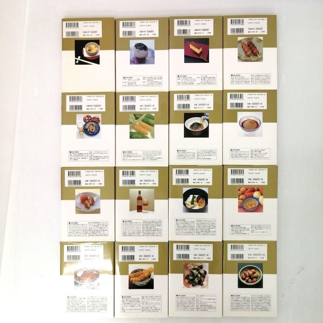 美味しんぼ 旬の寿司ダネ100選 雁屋哲 花咲アキラ まとめ売り 初版あり