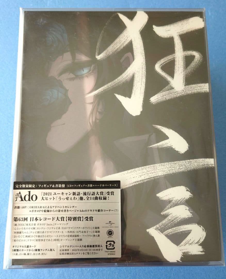 Ado 狂言 完全数量限定　フィギュア＆書籍盤 狂言 [完全数量限定：フィギュア＆書籍盤][CD][+グッズ] - Ado
