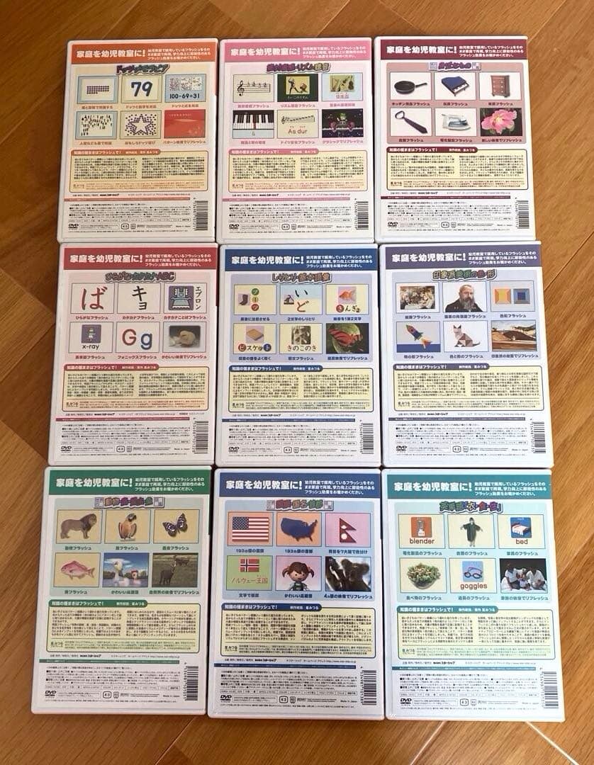 星みつる式 フラッシュカードDVD 全9枚セット