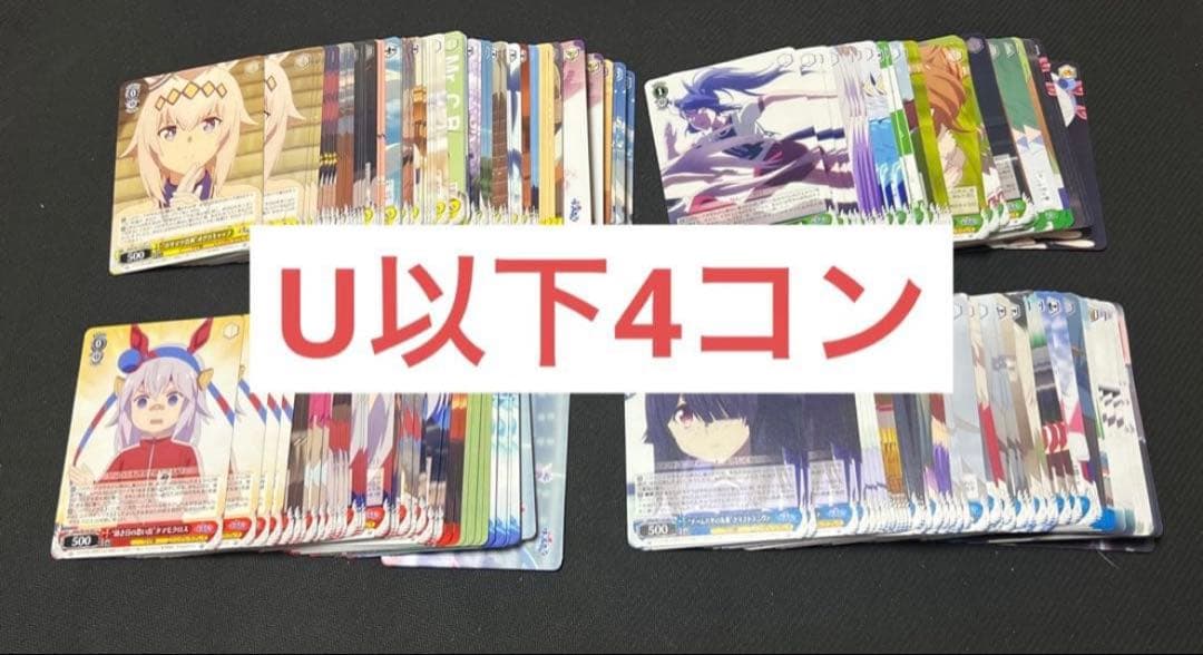 ウマ娘 シンデレラグレイ ヴァイス U以下4コン - メルカリ