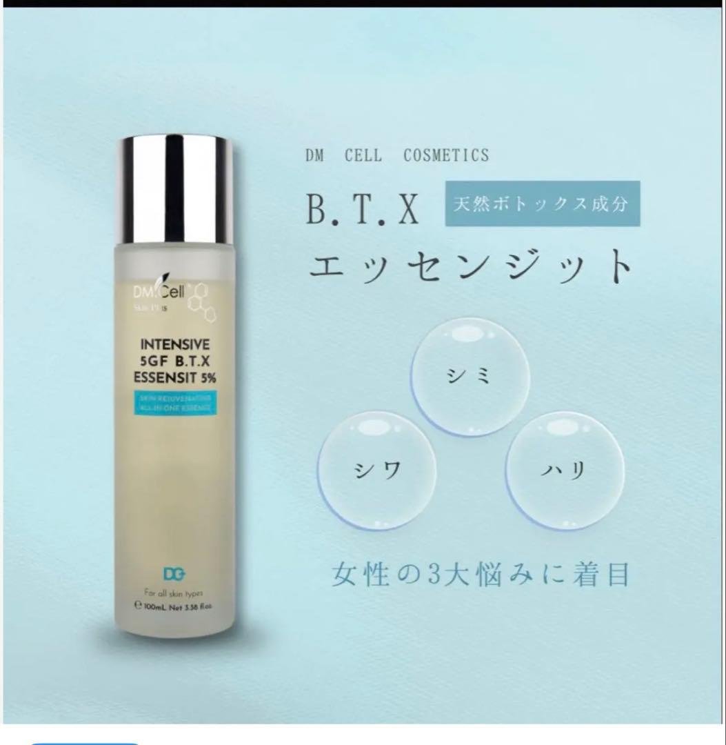 DM CELL B.T.X エッセンジット 5% BTX エッセンジット5%（5GF BTX）美容液 100ml : TOMASマーケット