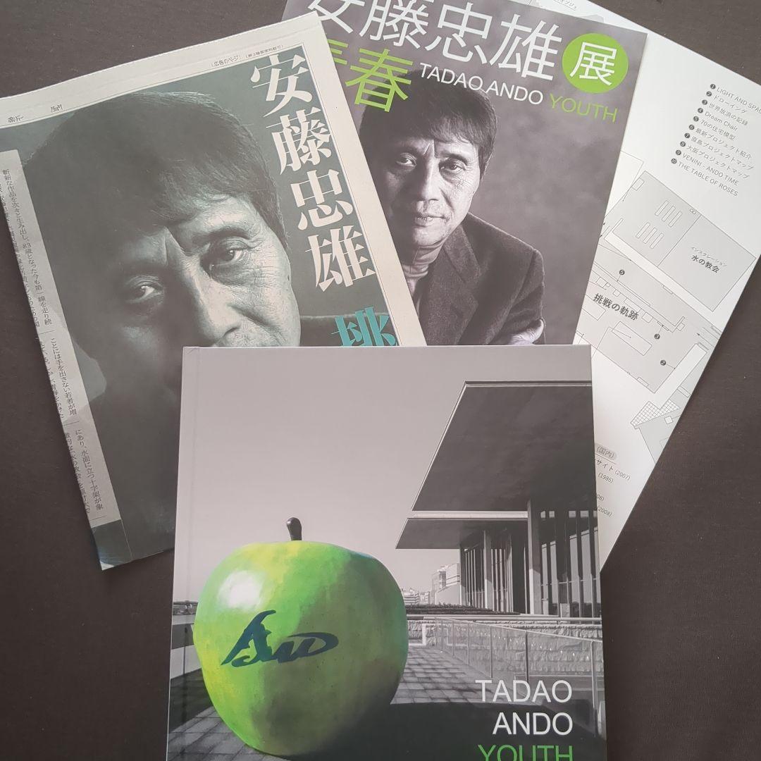 会場限定図録・サイン入り新品】安藤忠雄展 青春 おまけ付き - メルカリ
