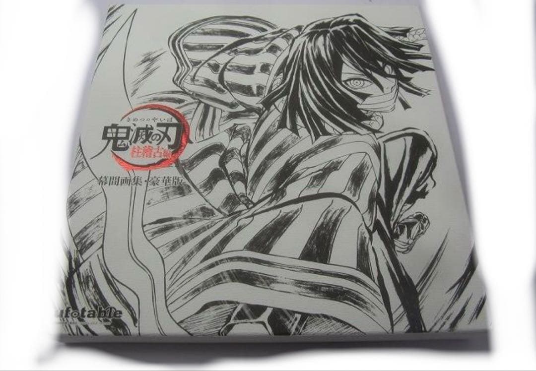 伊黒小芭内 幕間画集豪華版 鬼滅の刃 柱稽古編 内容2点セット - メルカリ