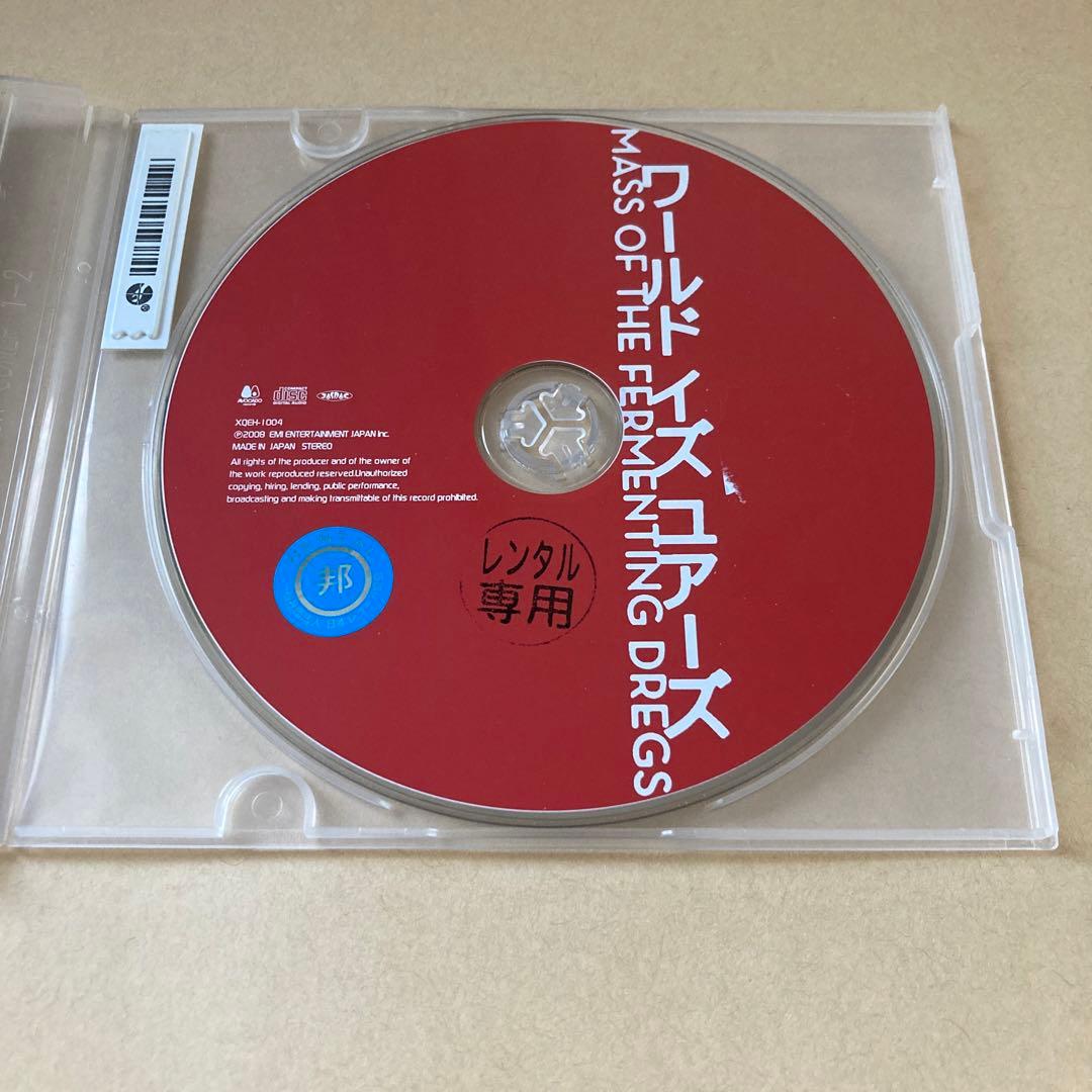 ワールドイズユアーズ」 マスドレ - メルカリ