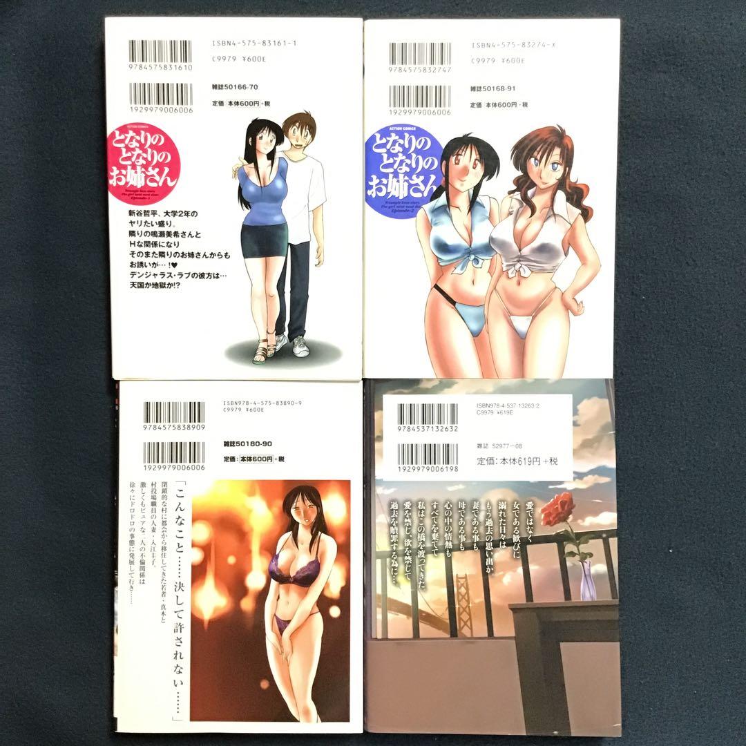 艶々特選5作品　鷹月助教授の淫靡な日々 1〜6巻(全巻)他4作品　全11冊セット