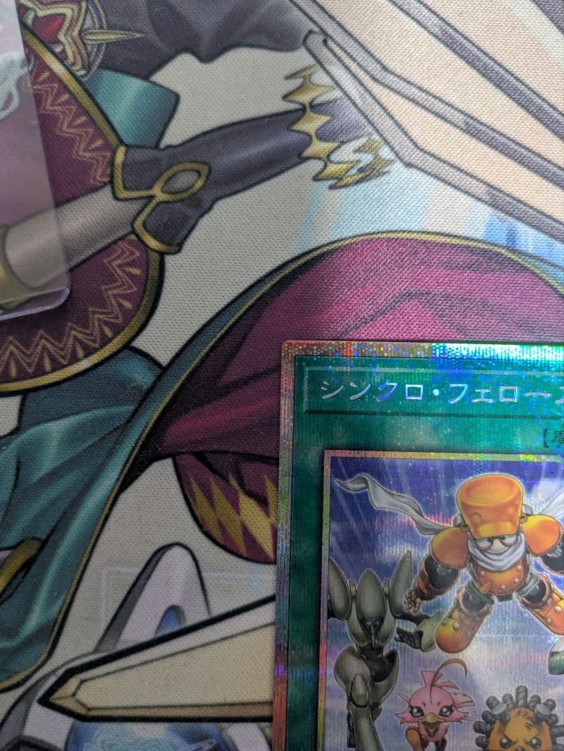 シンクロフェローズ プリズマティックシークレット 遊戯王 - メルカリ