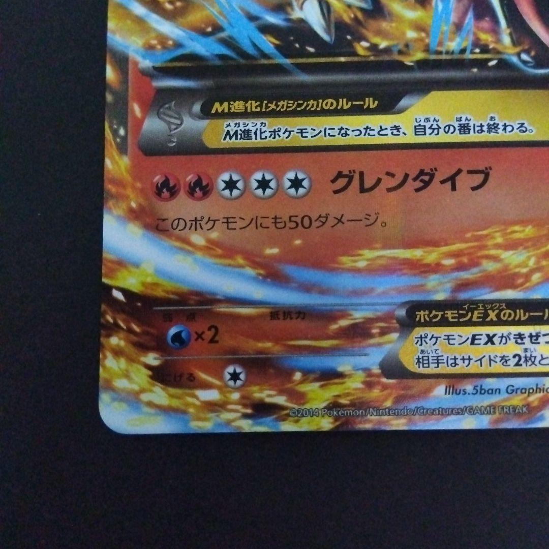 MリザードンEX XYA メガバトルデッキ60 MリザードンEX 002/021 - メルカリ