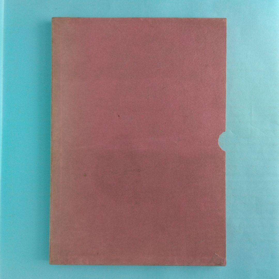 《希少・非売品・準向日庵本》エドマンド・ブランデン　英文「EASTWARD」