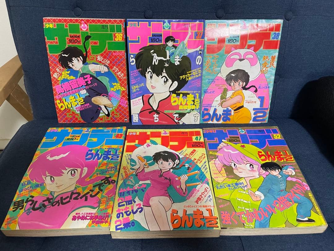 【美品❗️】らんま1/2 新連載号から一年半の表紙と巻頭カラー14冊‼️ 美品❗️】らんま1/2 新連載号から一年半の表紙と巻頭カラー14冊