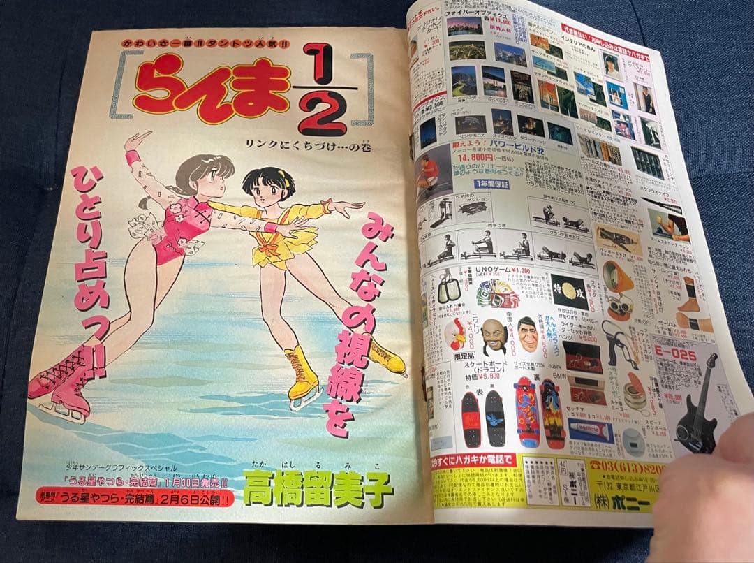 美品❗️】らんま1/2 新連載号から一年半の表紙と巻頭カラー14冊