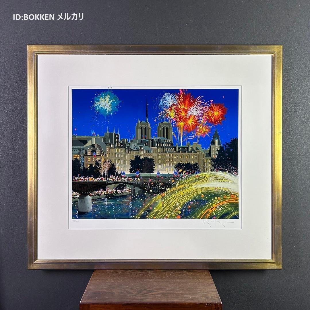 美品 ヒロ・ヤマガタ「パリ祭」大判シルクスクリーン 直筆サイン入り