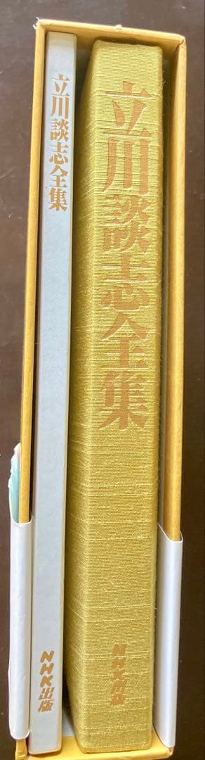 立川談志全集 DVD＋BOOK ☆よみがえる若き日の名人芸 ☆ 落語