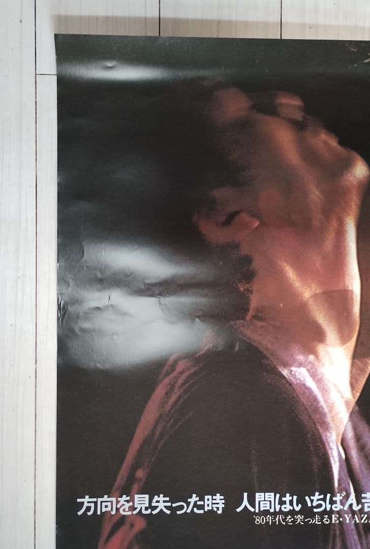 矢沢永吉 RUN&RUN 映画特大ポスター B1判 E.YAZAWA ラン&ラン - メルカリ