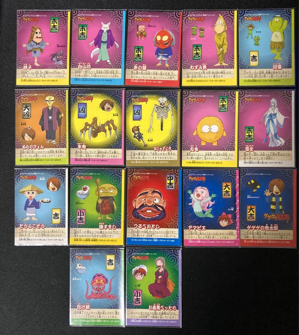 ゲゲゲの鬼太郎パン妖怪おみくじシール色々セット