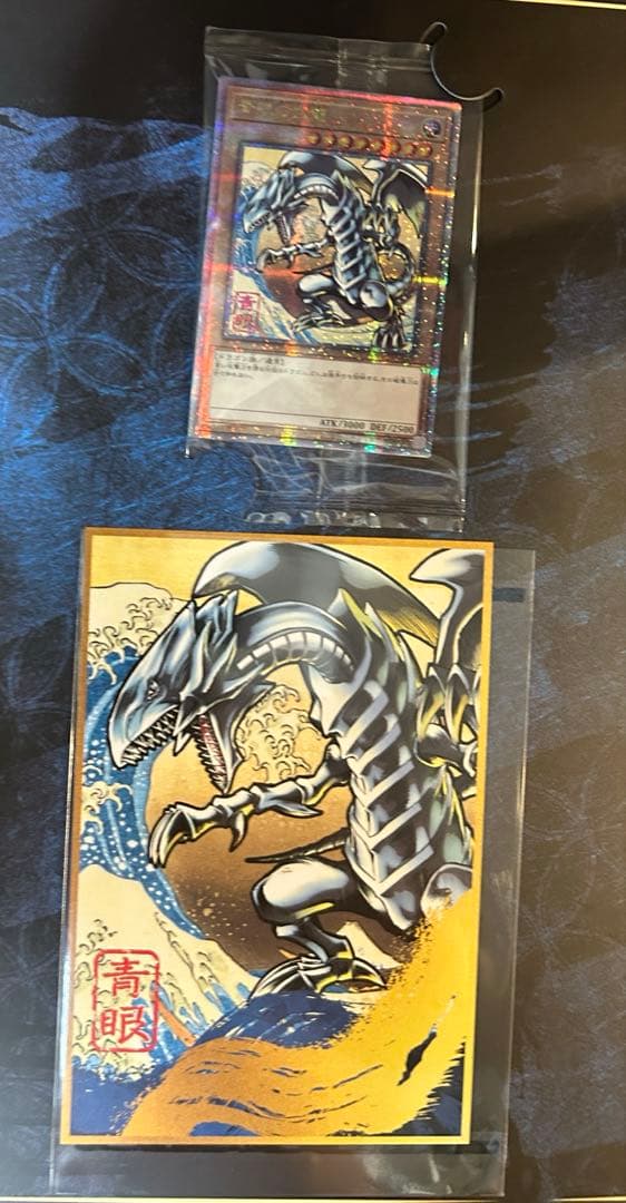 遊戯王 青眼の白龍 浮世絵風 限定OCGカード 遊戯王カードゲーム25周年